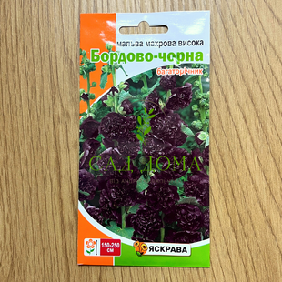 Мальва махрова Бордово-чорна 0.2 г 3704 фото
