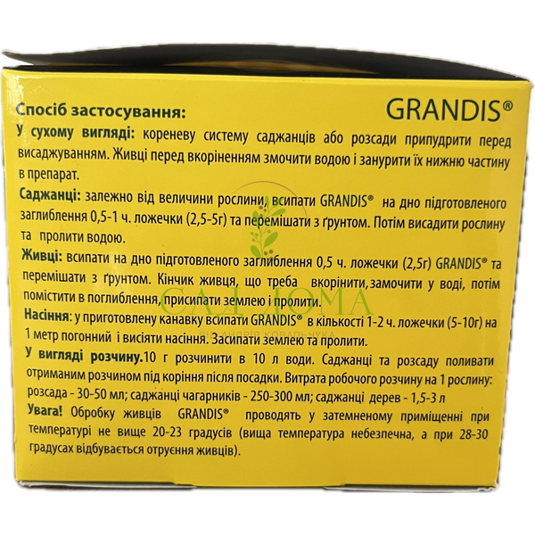 Укорінювач Грандіс (Grandis) 100 г Укорінювач Грандіс (Grandis) 100 г фото