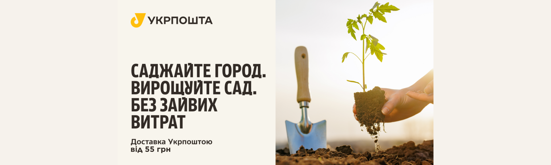 укрпошта нова 