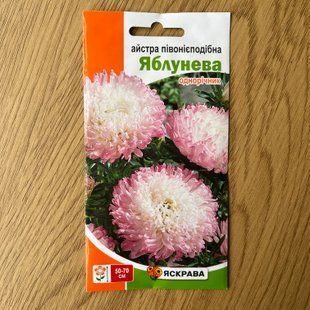 Айстра півонієподібна Яблунева, 0,3 г 3630 фото