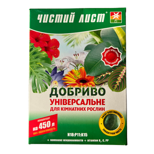 Добриво Чистий лист універсальне для кімнатних рослин, 300 г 3841 фото
